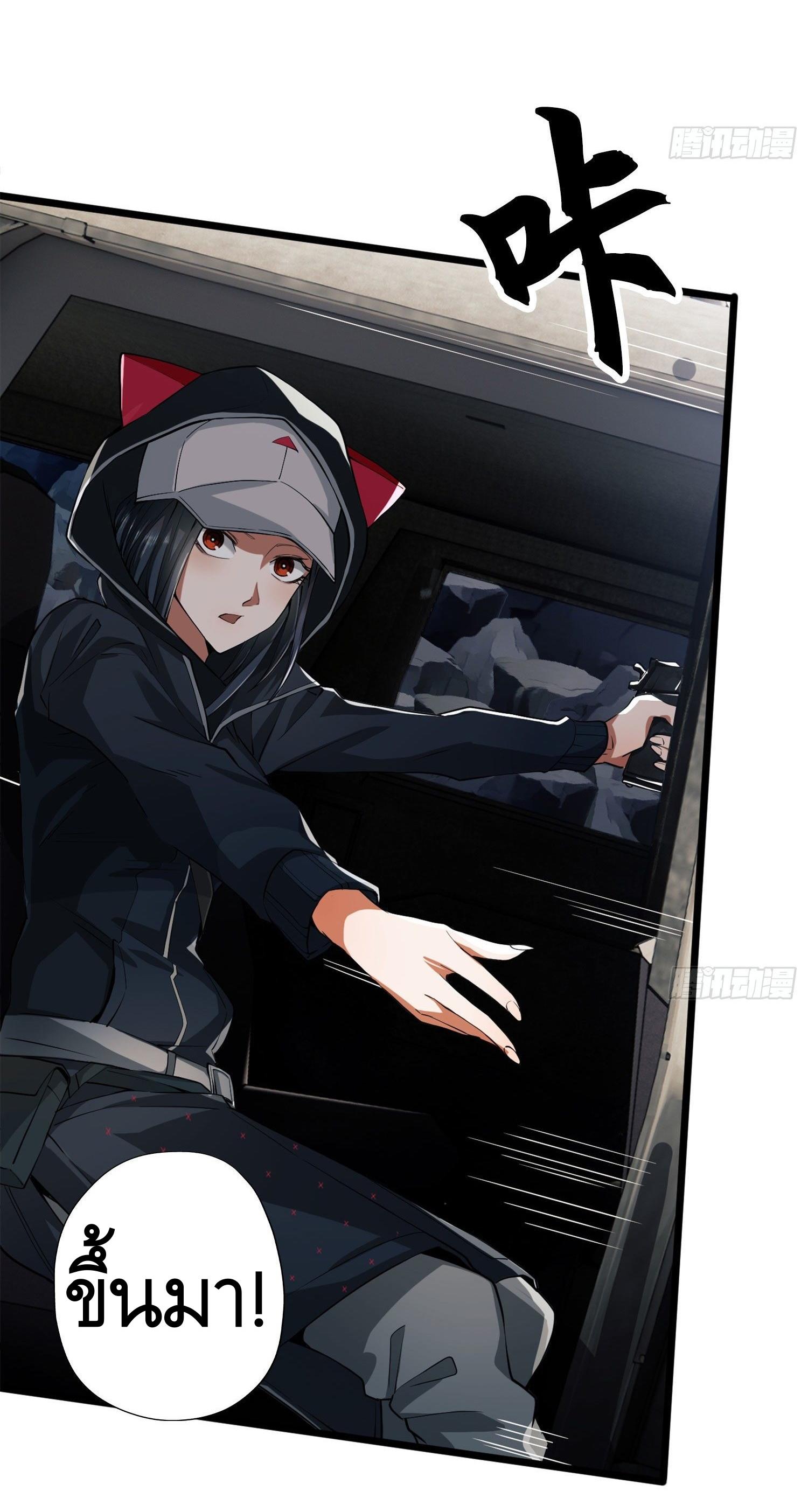 THE FIRST ORDER ตอนที่ 22 หน้า 34