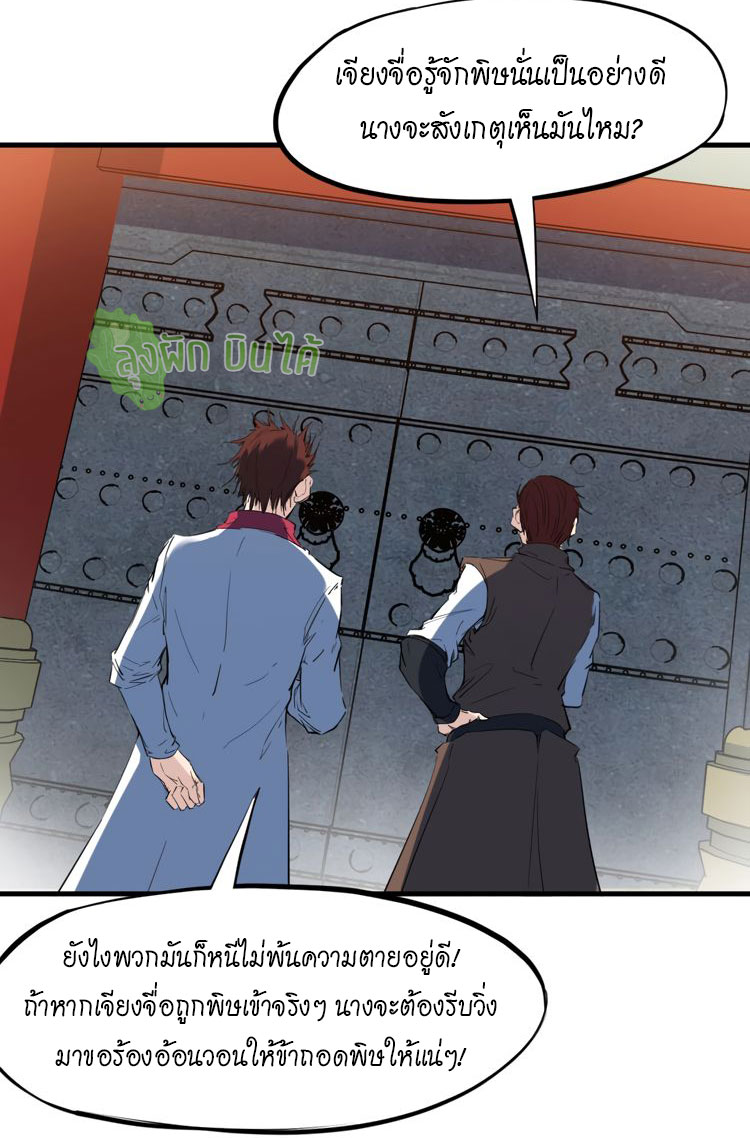 เลือดมังกร ตอนที่ 18 หน้า 40