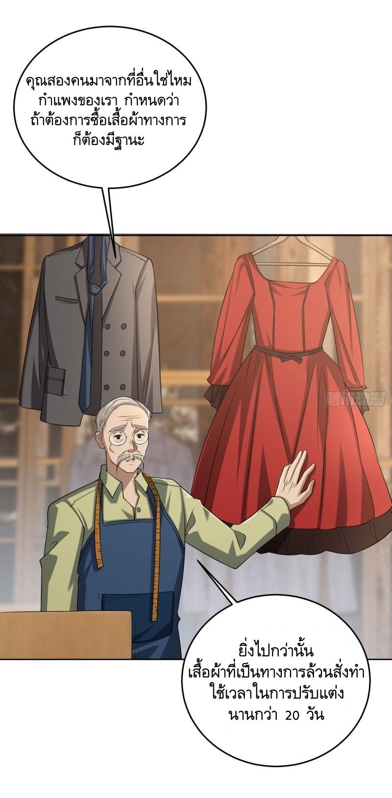 THE FIRST ORDER ตอนที่ 154 หน้า 29