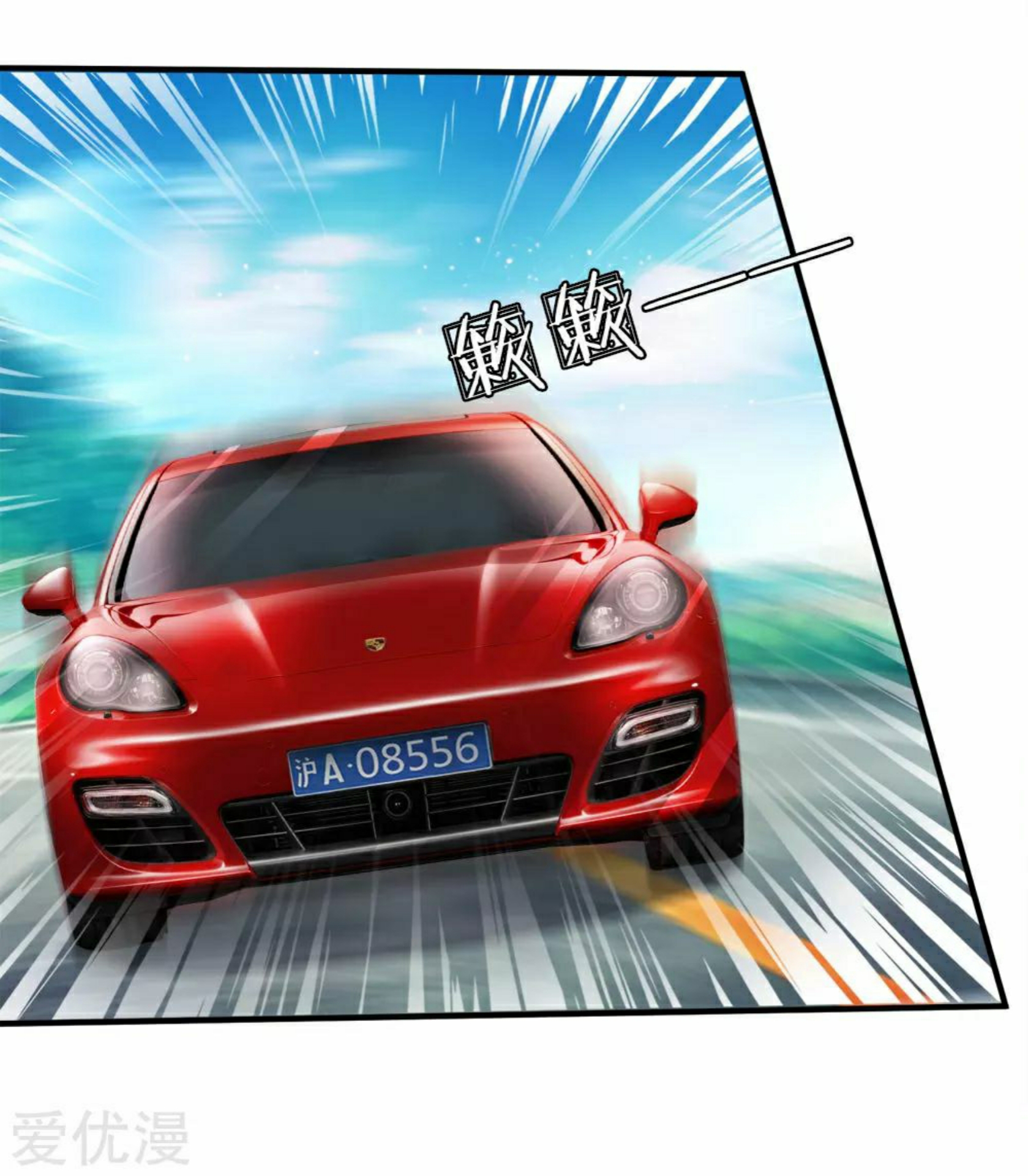 สุดยอดปรมาจารย์มีด ตอนที่ 34 หน้า 8