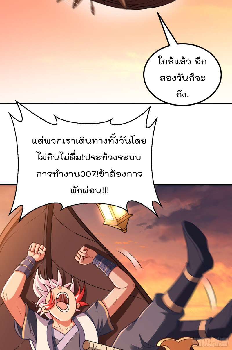 สมบัติทั้งหมดที่ข้าทิ้งไปตอนนี้กลายเป็นผู้หญิงไปซะแล้ว (ชนต้นฉบับ) ตอนที่ 11 หน้า 4