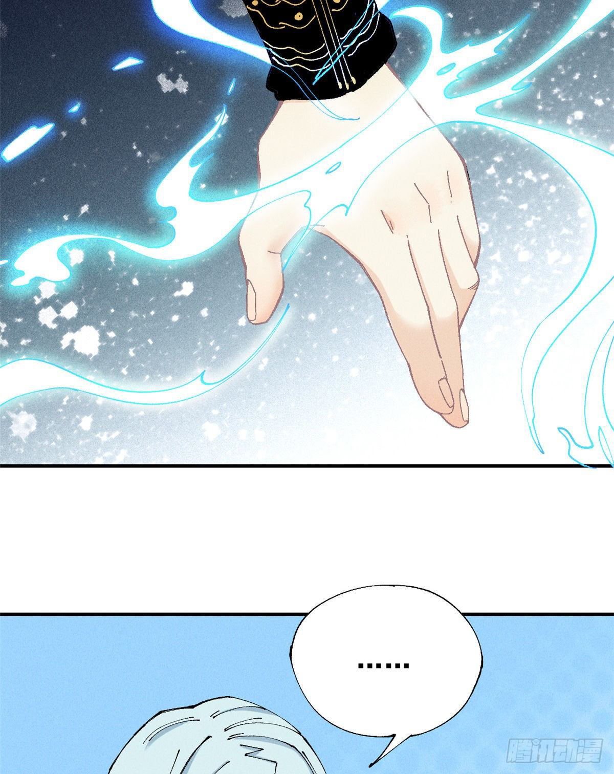 นิกายที่แข็งแกร่งที่สุด (ทันจีน) ตอนที่ 1 หน้า 43