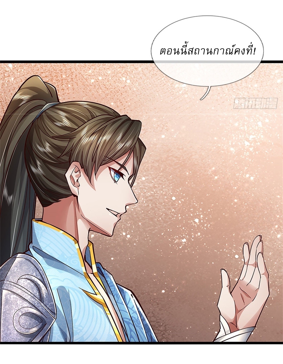 I Can Change The Timeline of Everything เกิดใหม่ในต่างโลก พร้อมระบบโกงเวลาสุดเกรียน ตอนที่ 31 หน้า 29