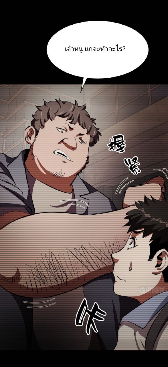 รูเล็ตเวิลด์ สุ่มไอเทมเอาชีวิตรอด ตอนที่ 22 หน้า 32