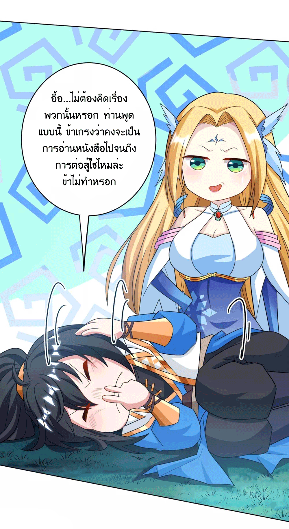 One Step Toward Freedom ตอนที่ 245 หน้า 28