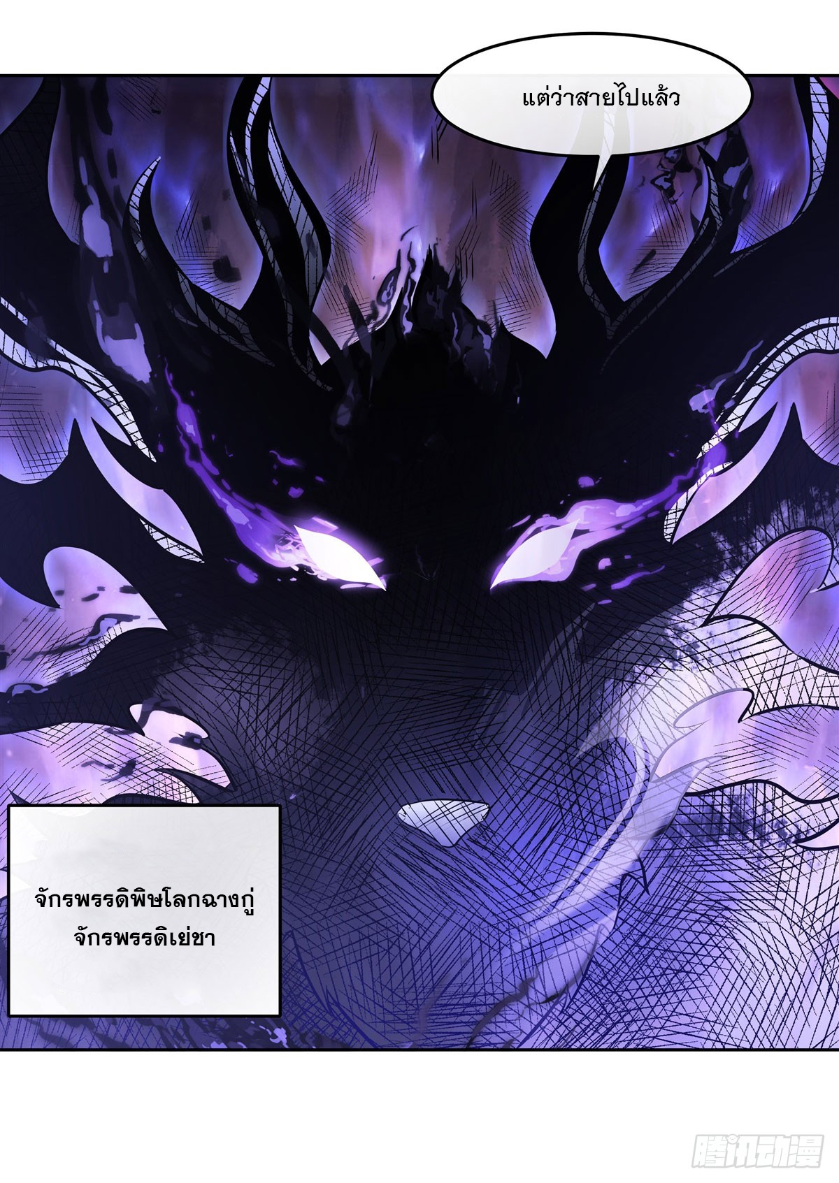 ศิษย์ของข้าล้วนมีอนาคตที่ยิ่งใหญ่ (ชนจีน) ตอนที่ 156 หน้า 20