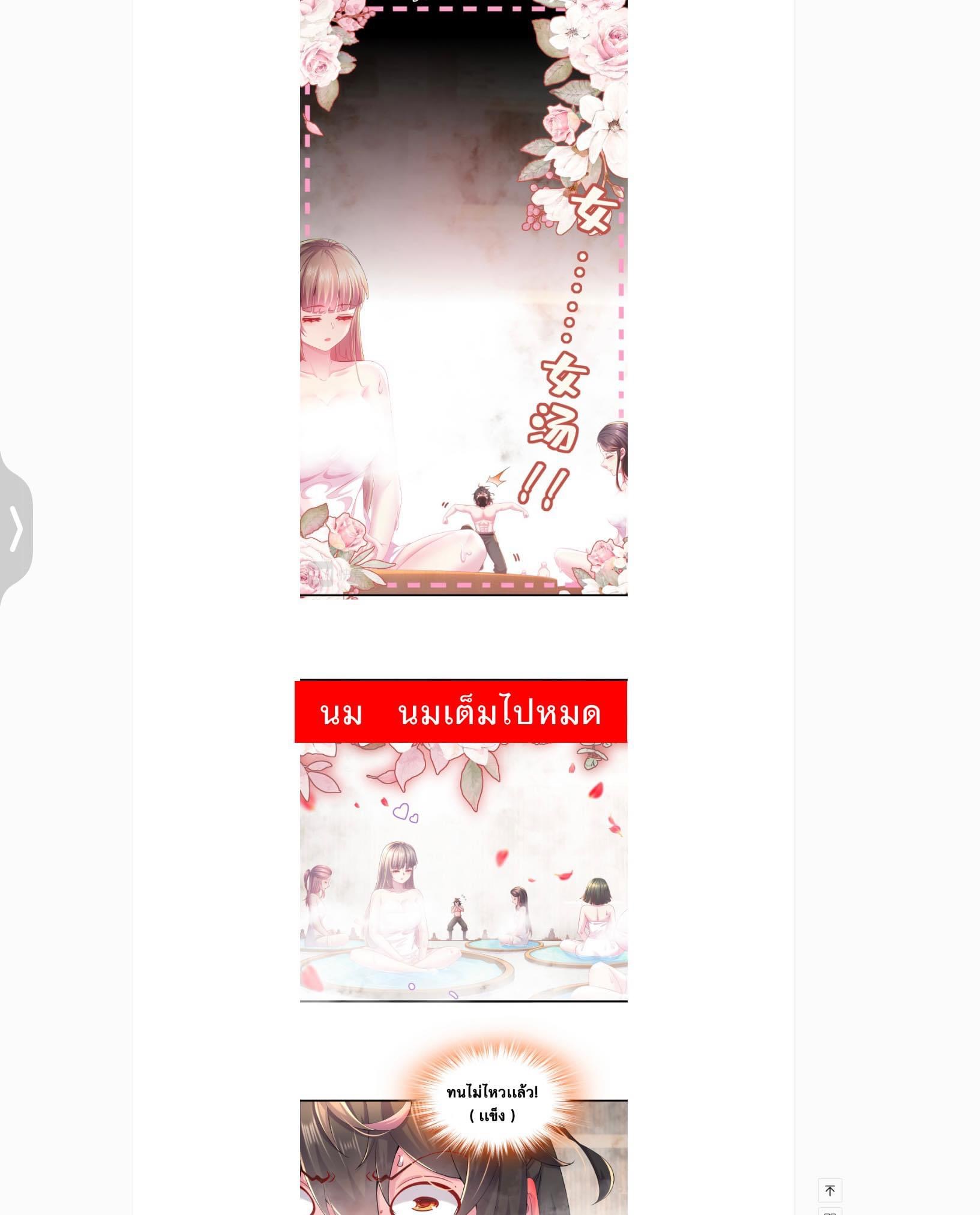 เทพเกรียนสุดลามก จุติต่างโลก ตอนที่ 4 หน้า 4