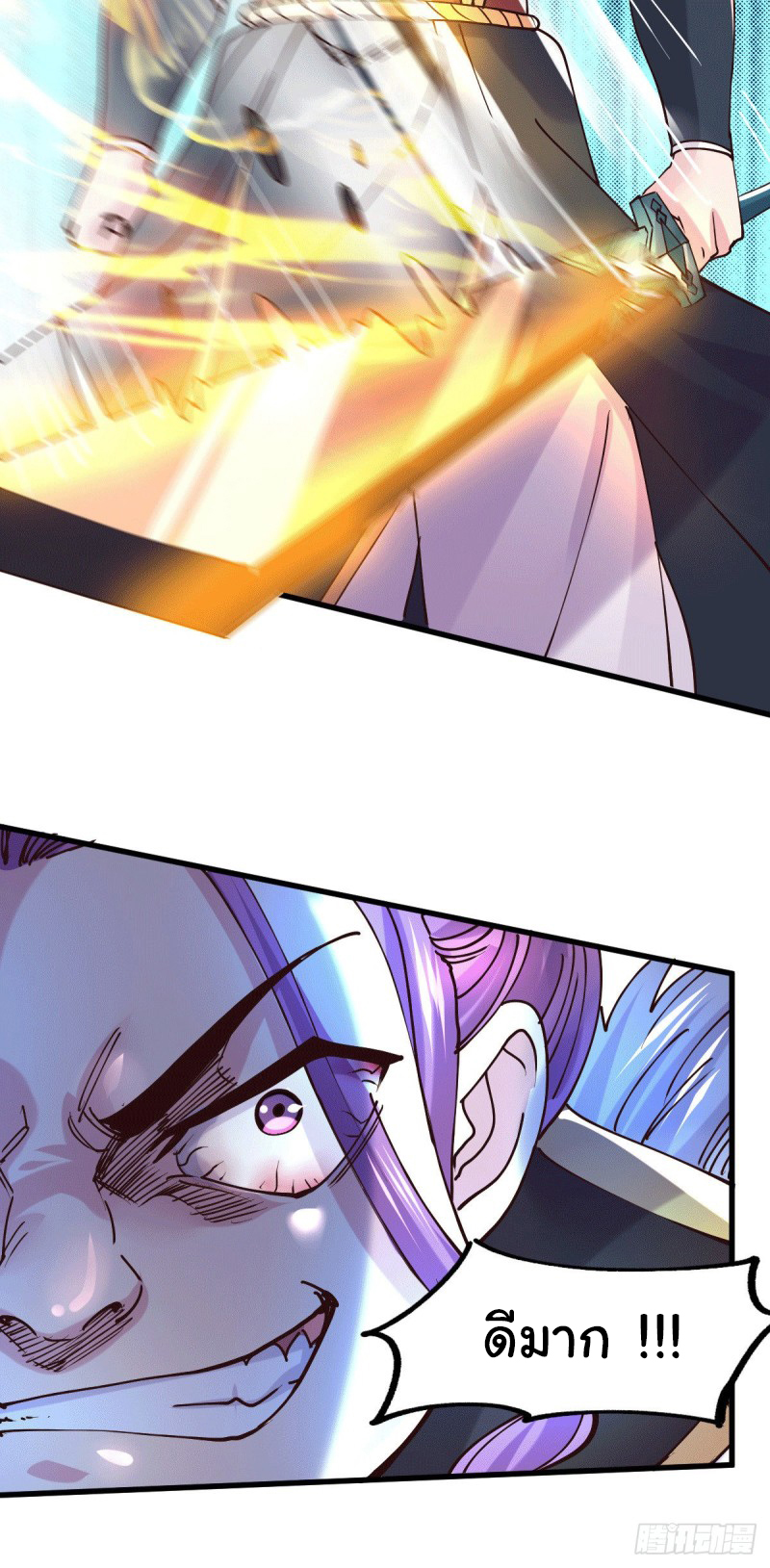 เซียนร้อยรักเขยนี้ขอบ่มเซียนให้พ่อตา-Immortal Husband on The Earth ตอนที่ 74 หน้า 29