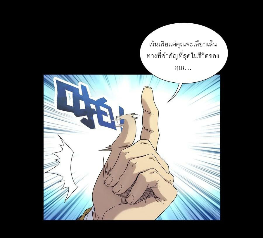 พันธสัญญาสงครามเหล็ก ตอนที่ 4 หน้า 21