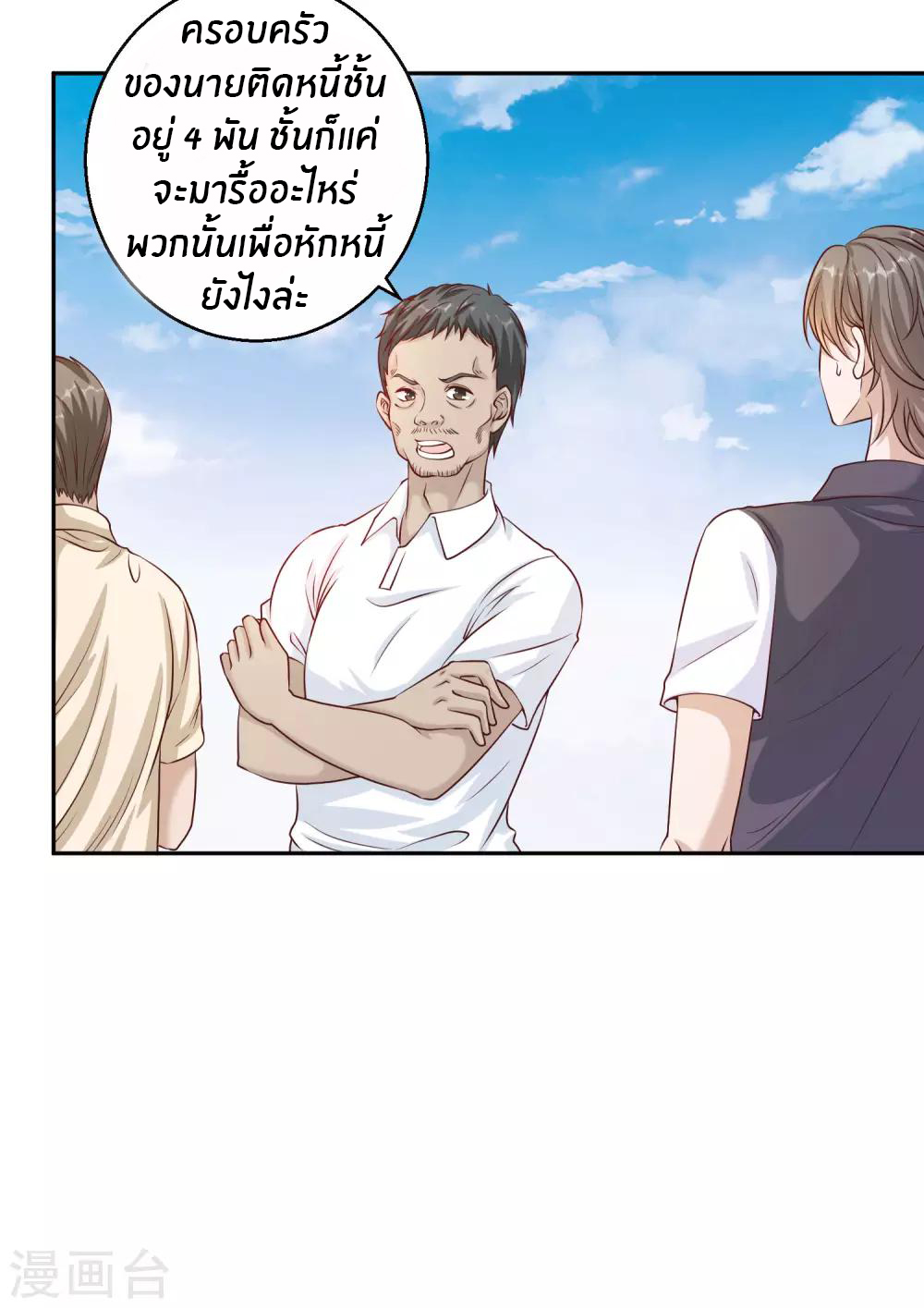 God Fisherman ตอนที่ 1 หน้า 10