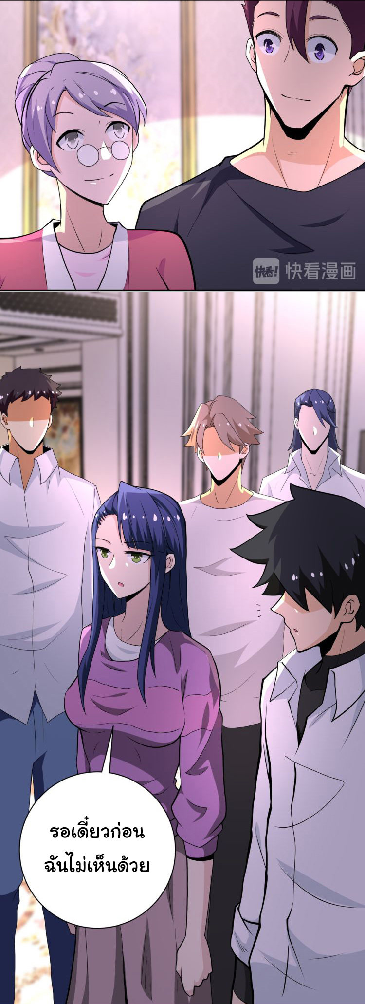 Apocalyptic Super System ตอนที่ 151 หน้า 22