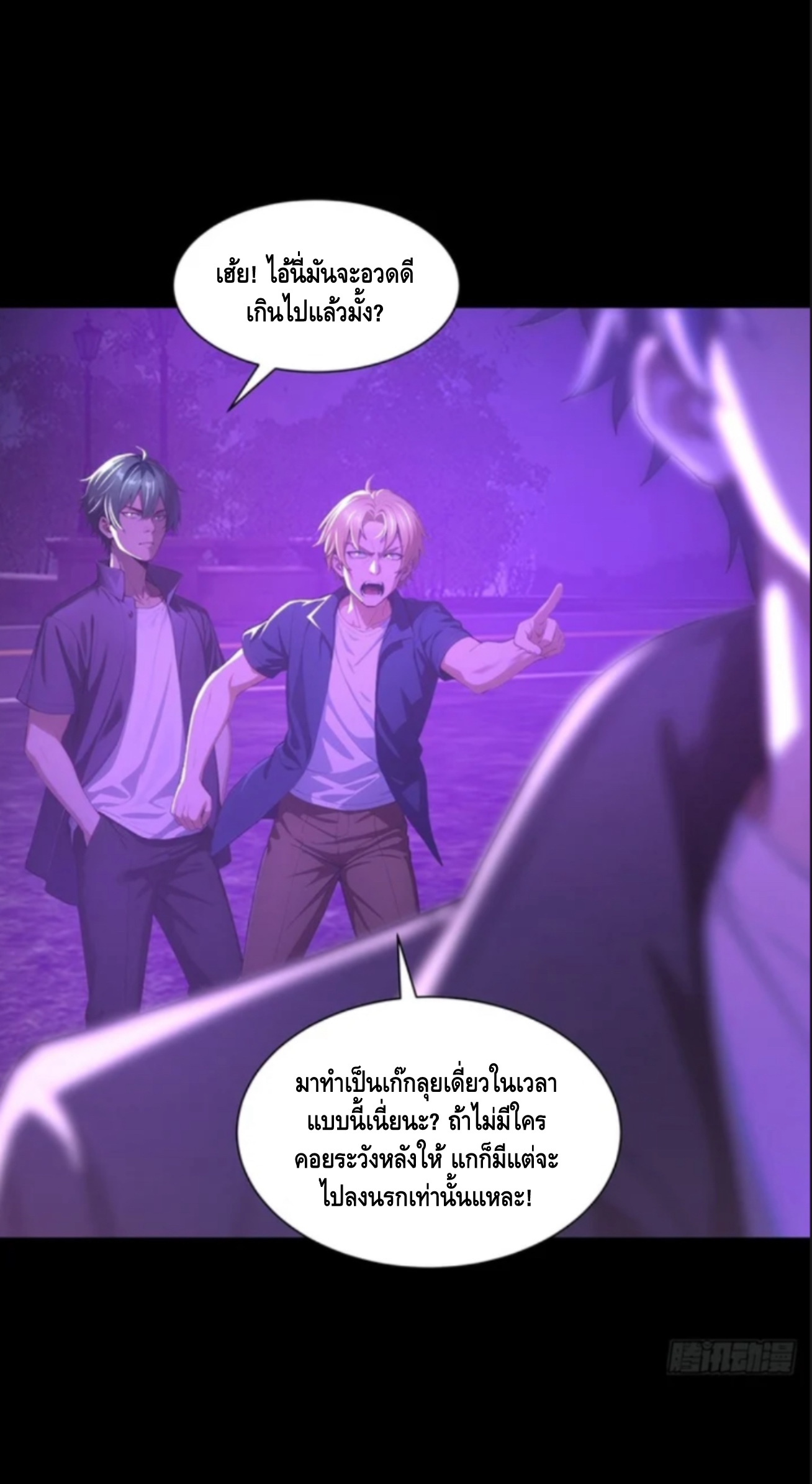 อาถรรพ์ฟื้นคืน : เริ่มต้นด้วยเงินผีหมื่นล้านล้าน ตอนที่ 9 หน้า 5