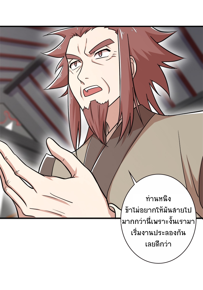 ชีวิตอันสันโดษของจักพรรดิ์หลินเกอ ตอนที่ 14 หน้า 6