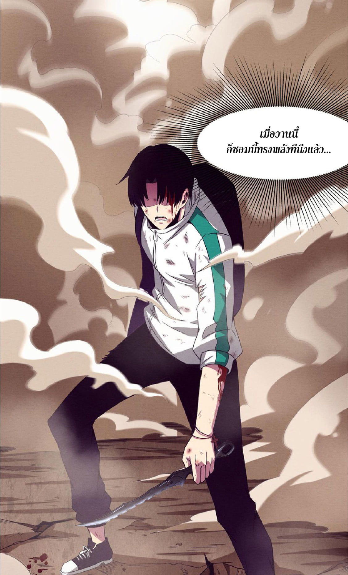 The Frenzy Of Evolution ตอนที่ 8 หน้า 38