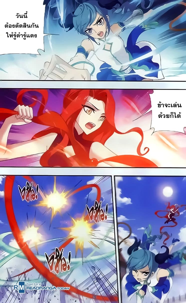 Da Zhu Zai ศึกปรมาจารย์สะท้านฟ้า (ชนจีน) ตอนที่ 35 หน้า 2