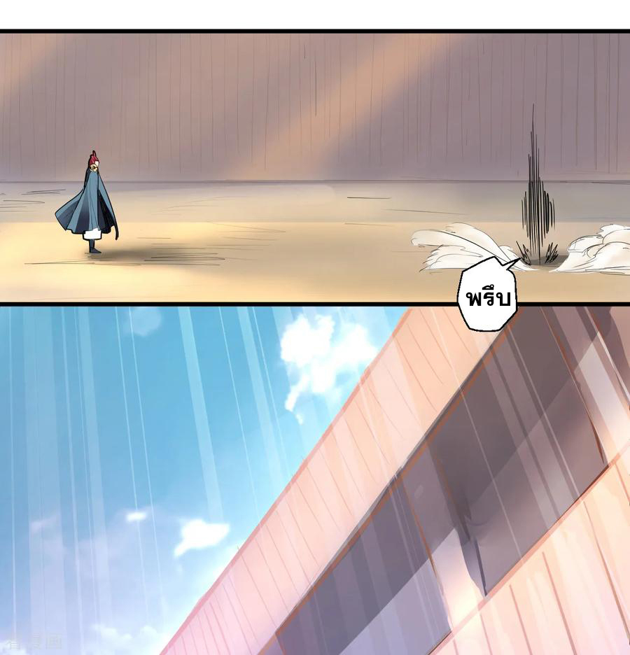 The Strongest Golden Kidney System ตอนที่ 17 หน้า 11