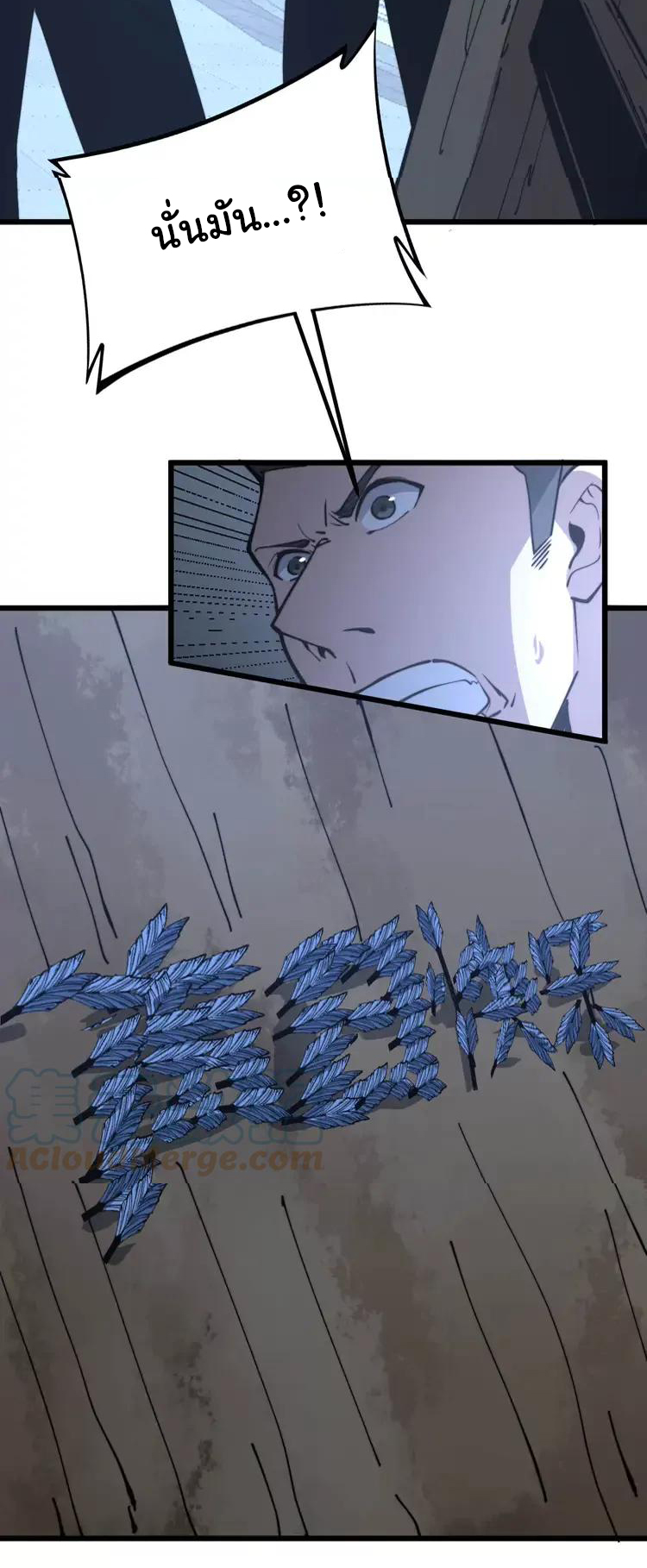 Bad Hand Witch Doctor สุดยอดพ่อมดหมอผี ตอนที่ 247 หน้า 31