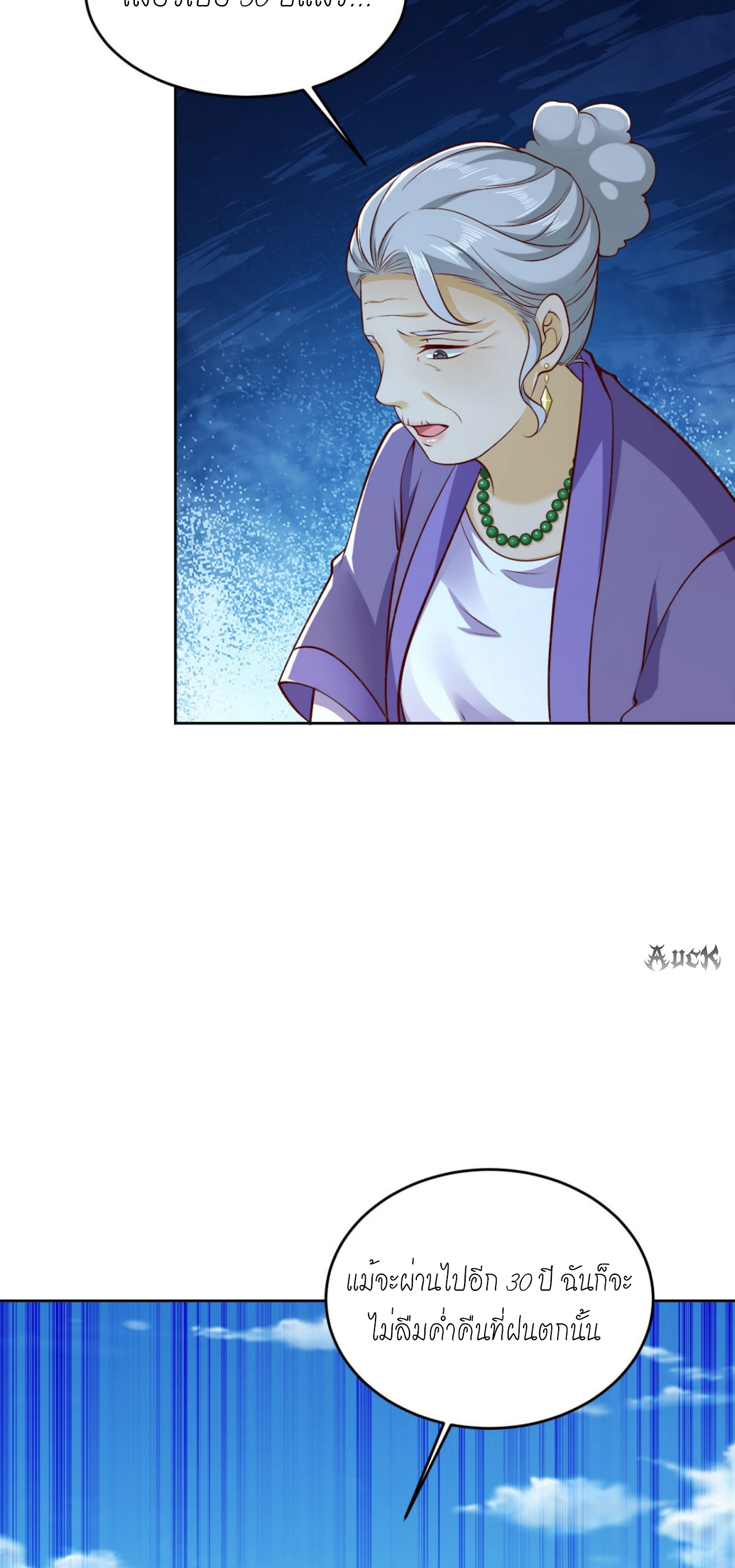 เทพเจ้าแห่งสงครามที่แข็งแกร่งที่สุดของเมือง ตอนที่ 5 หน้า 8