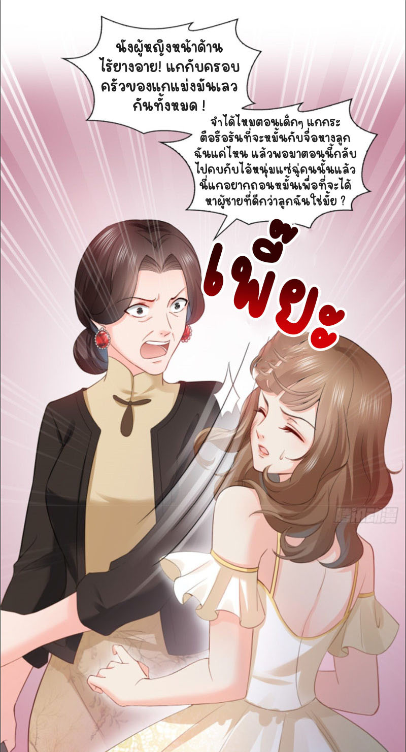 (ชนจีน)Perfect Secret Love The Bad New Wife Is a Little Sweet ตอนที่ 52 หน้า 14