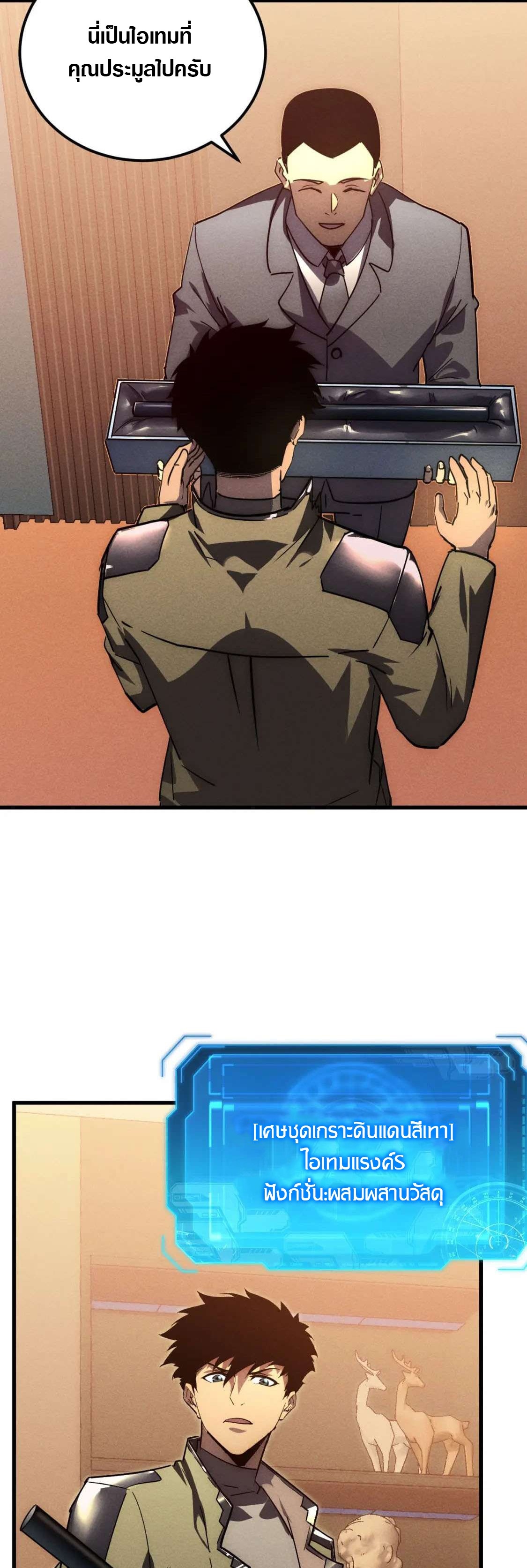 Rise From The Rubble |  เศษซากวันสิ้นโลก ตอนที่ 179 หน้า 14