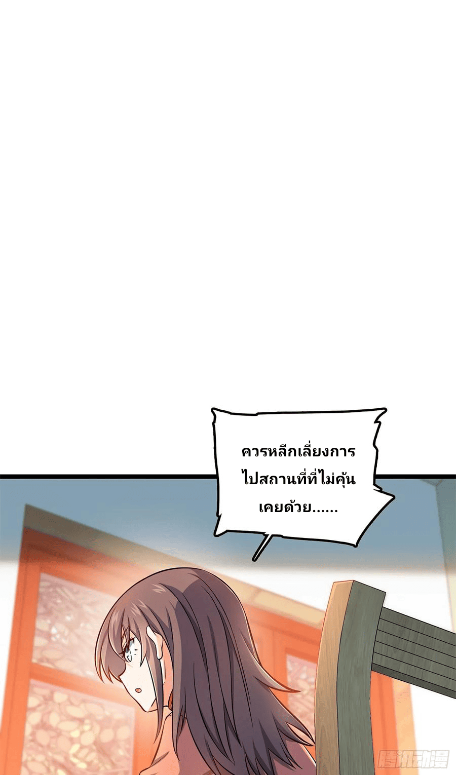 The new life of the Kuan King-ชีวิตใหม่ของราชาจอมกวน ตอนที่ 57 หน้า 40