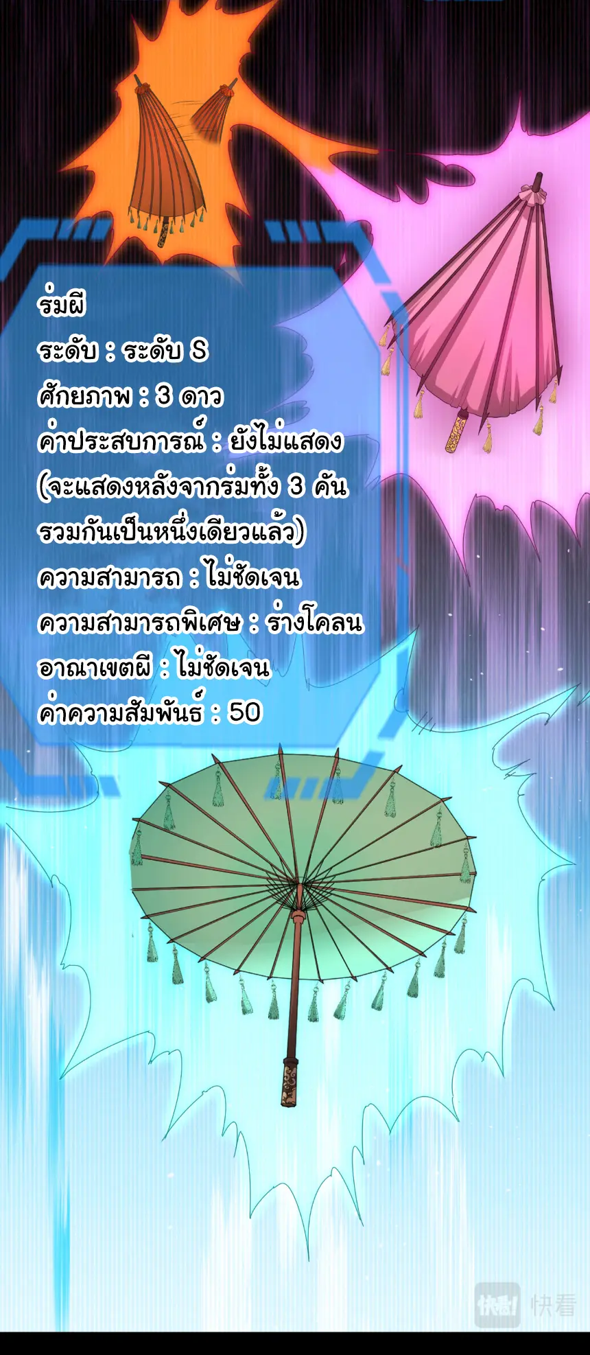 Junior Brother Demon Sovereign is too devoted ตอนที่ 153 หน้า 21