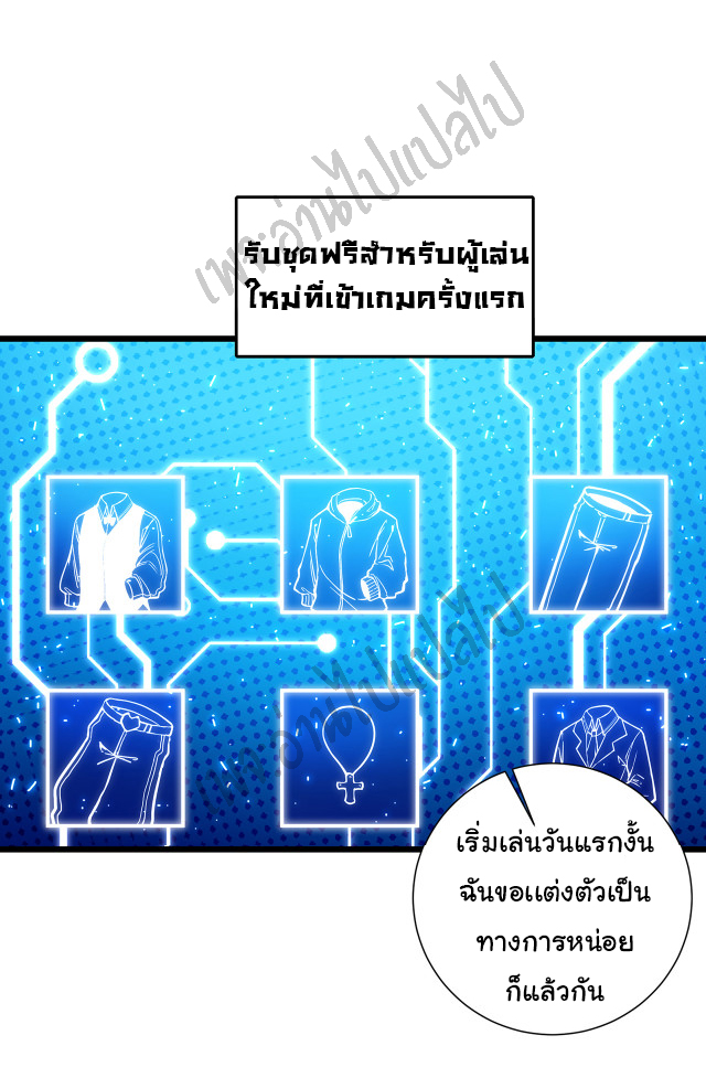 I killed the gods in another world ตอนที่ 1 หน้า 30