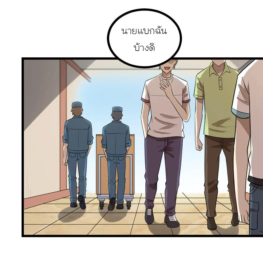 หัวหน้ามาเฟียกลับมาอายุ 16 อีกครั้ง ตอนที่ 42 หน้า 17