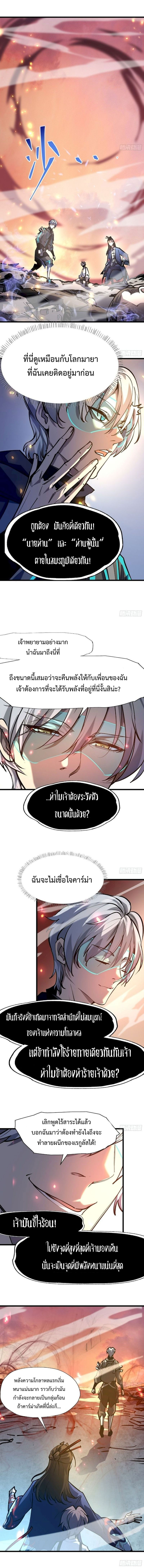 STAR PRISON ตอนที่ 25 หน้า 7