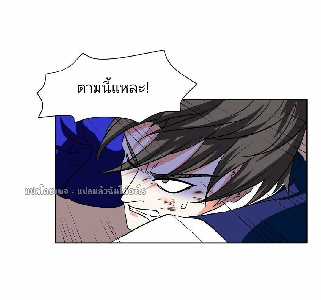 การเกิดใหม่ของพระเจ้ากับระบบผลาญเงินสุดกาว ตอนที่ 115 หน้า 18