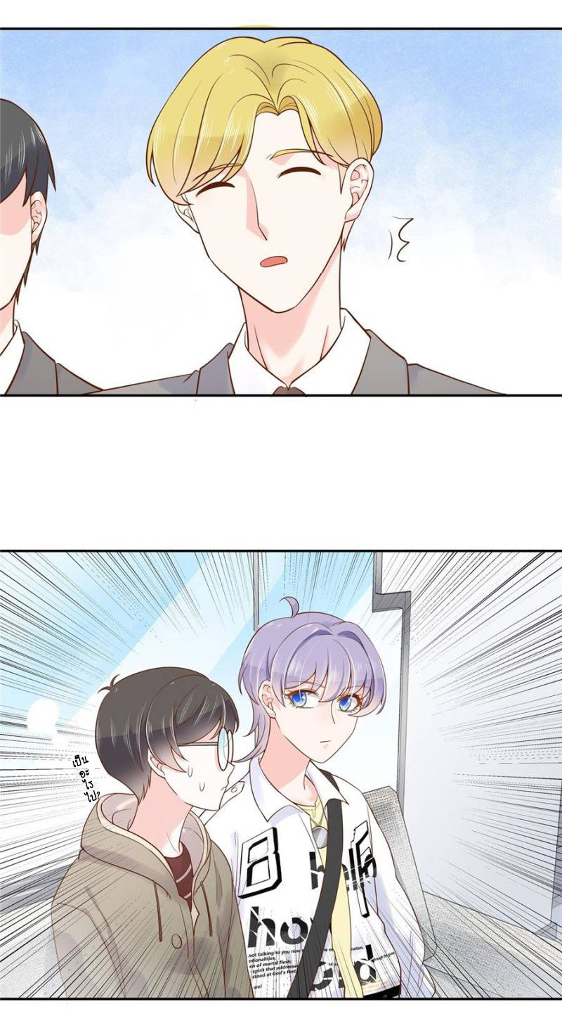 เจ้าชายโรงเรียนแห่งชาติเป็นเด็กผู้หญิง ตอนที่ 29 หน้า 17