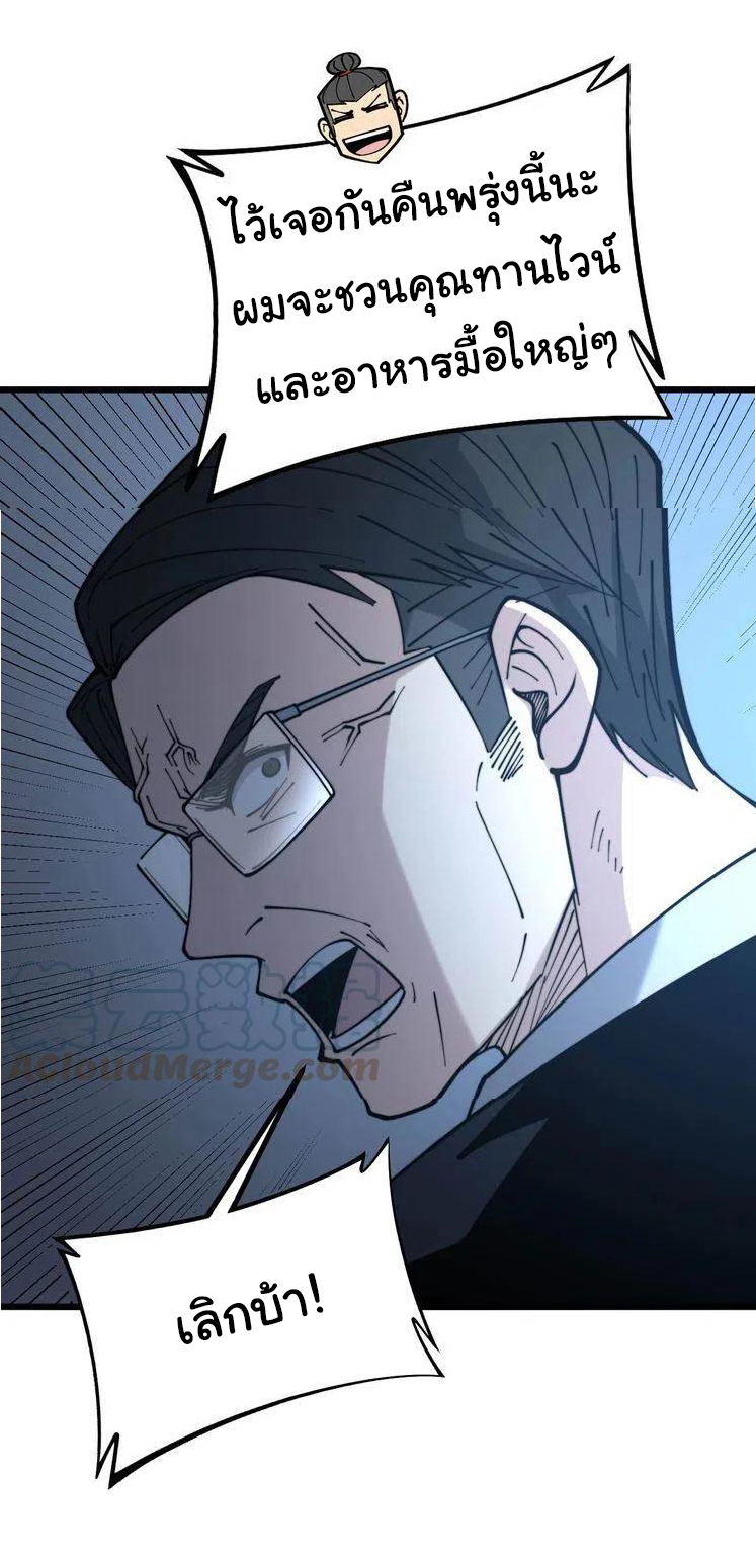 Bad Hand Witch Doctor สุดยอดพ่อมดหมอผี ตอนที่ 230 หน้า 15