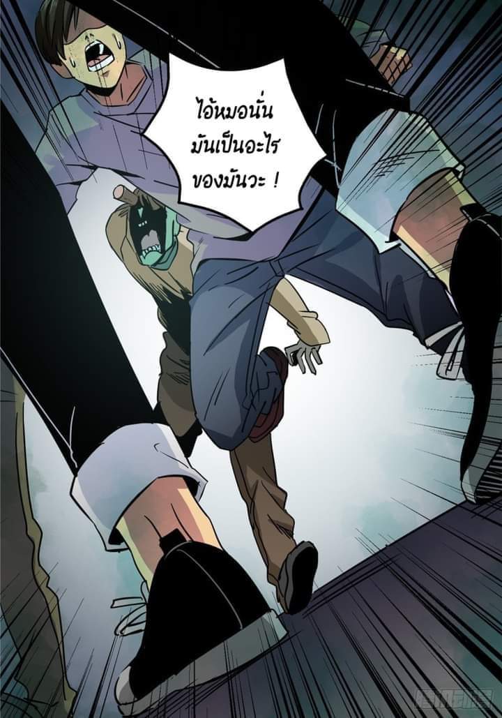 รถไฟสายเหนือ47x ตอนที่ 10 หน้า 28