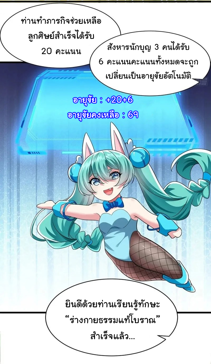 Life Exchange Club ตอนที่ 10 หน้า 26