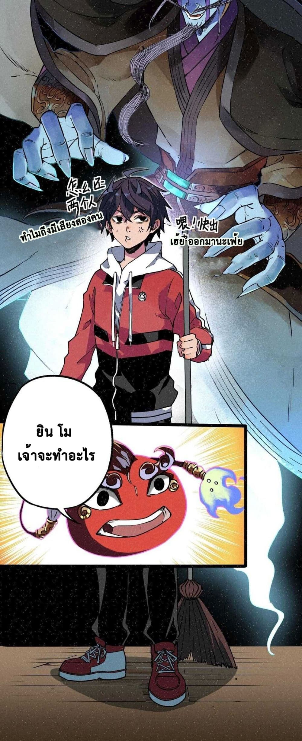 The Strong, The Few, True Cultivators on Campus : วิทยาเขตผู้ฝึกฝนวิญญาณที่แท้จริง ตอนที่ 4 หน้า 6