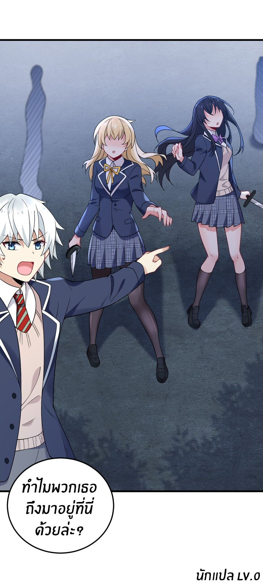 Immortal Me And Eldritch Wife ตอนที่ 50 หน้า 34