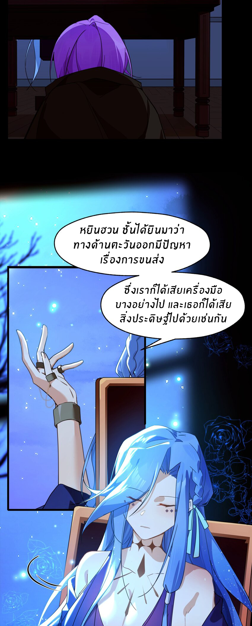 Purifying the world begins with bathing ตอนที่ 28 หน้า 3