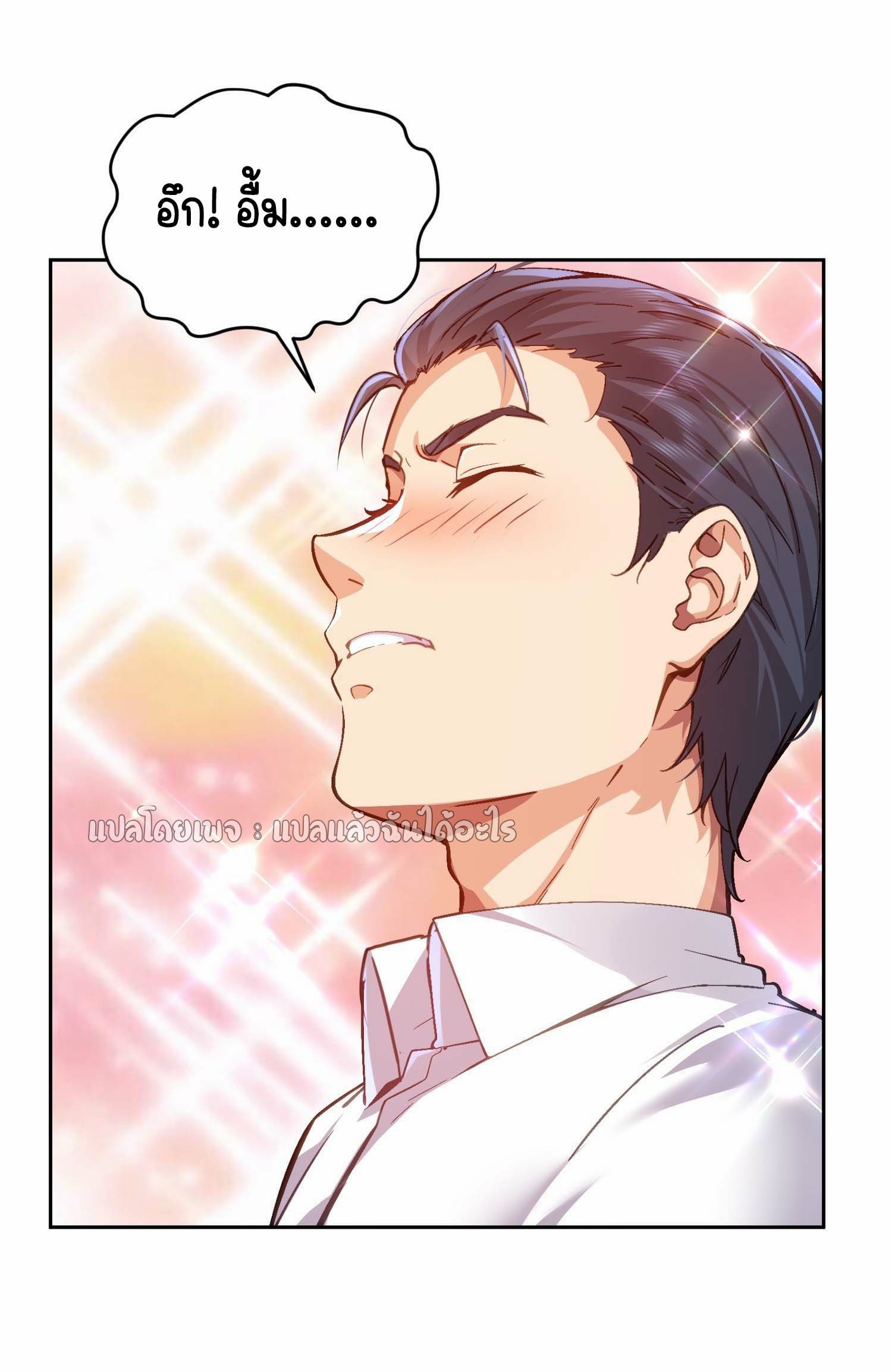 เป้าหมายของฉันคือเปิดฮาเร็มในต่างโลก ตอนที่ 28 หน้า 20