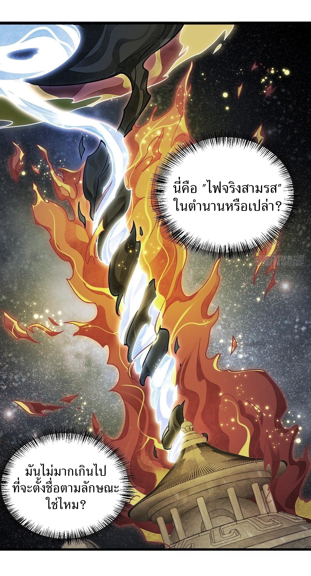 Lan Ke Qi Yuan ตอนที่ 53 หน้า 20