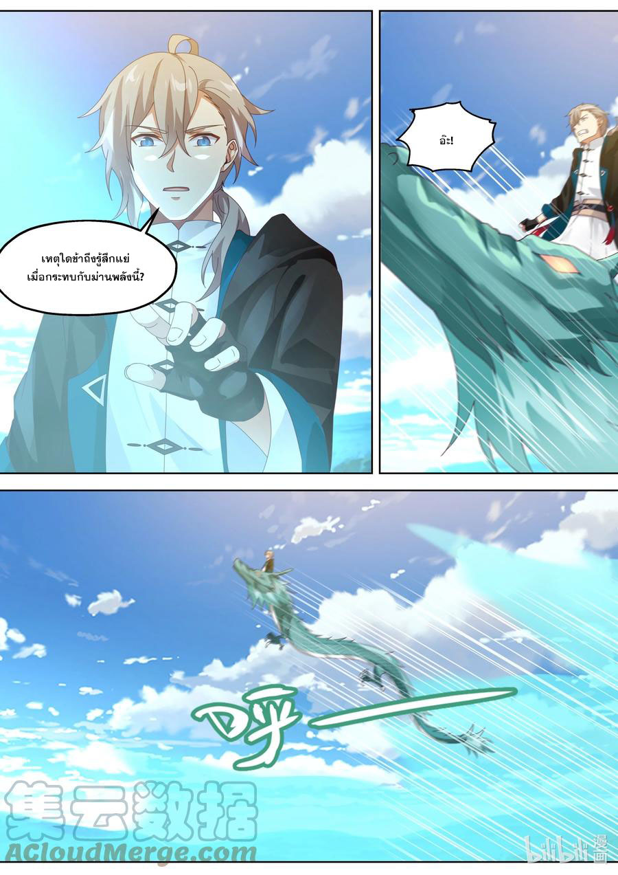 เทพสายฟ้า ราชาสงคราม ตอนที่ 349 หน้า 2