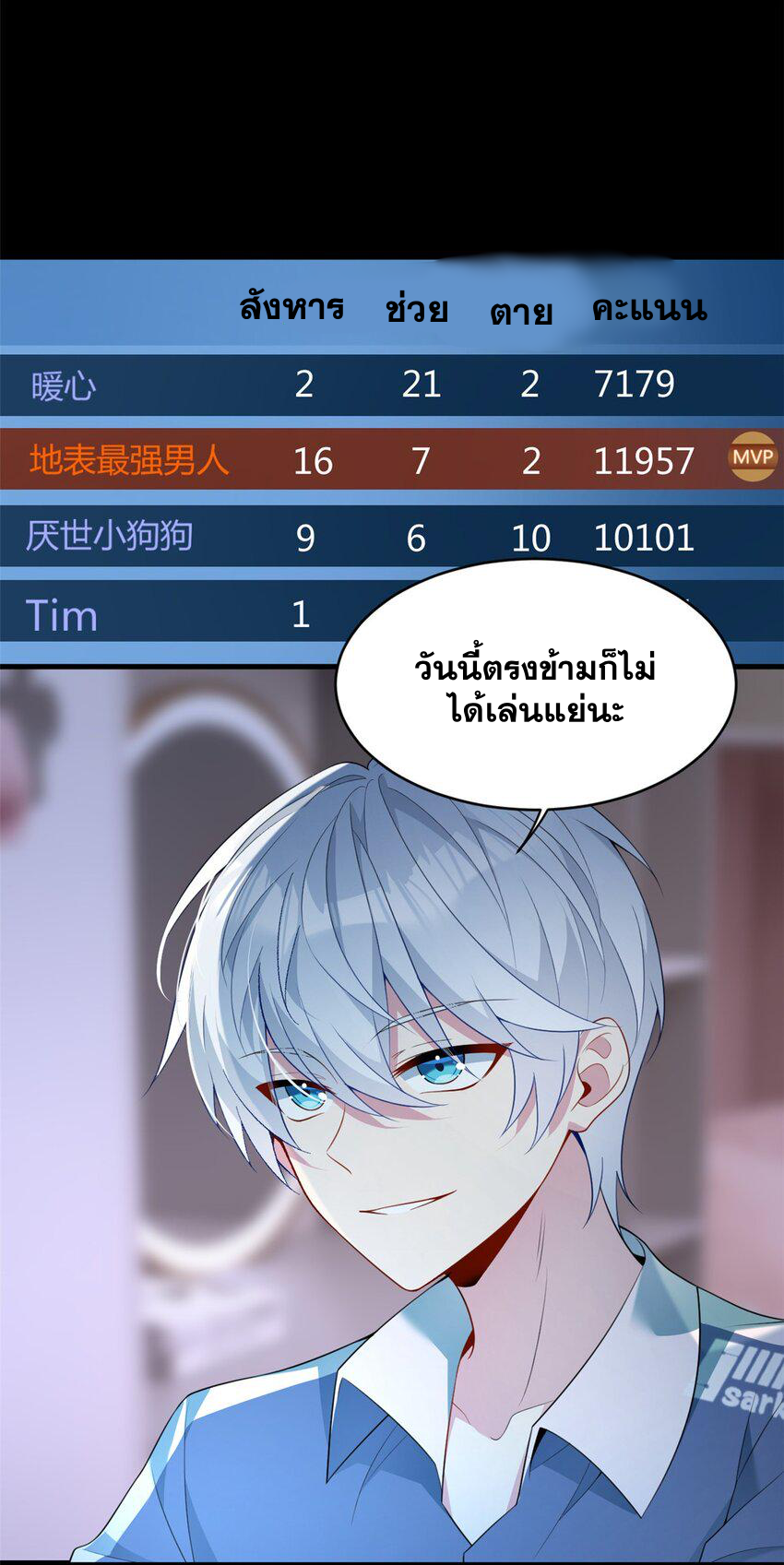 i eat soft rice in another world ตอนที่ 47 หน้า 18