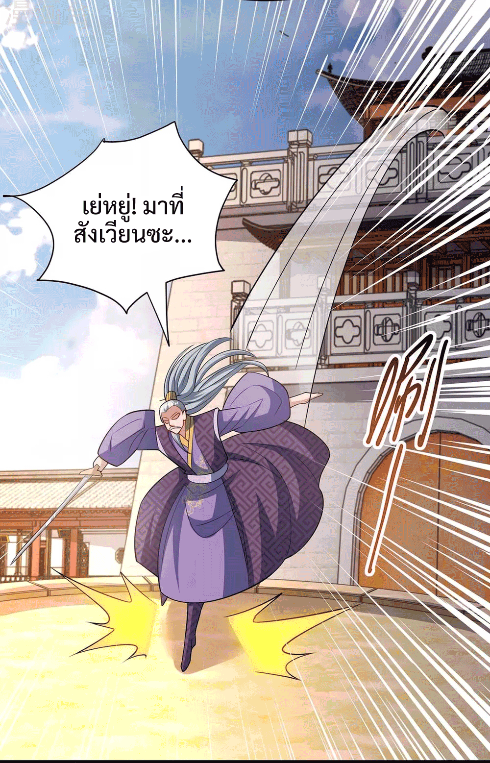 One Step Toward Freedom ตอนที่ 288 หน้า 18