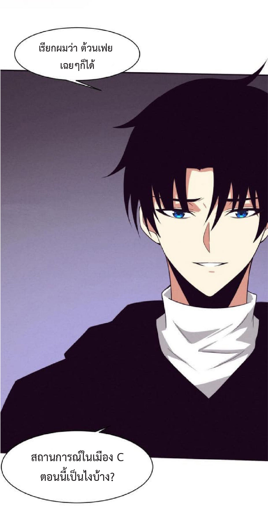 the frenzy of evolution การวิวัฒนาการที่บ้าคลั่ง ตอนที่ 79 หน้า 41