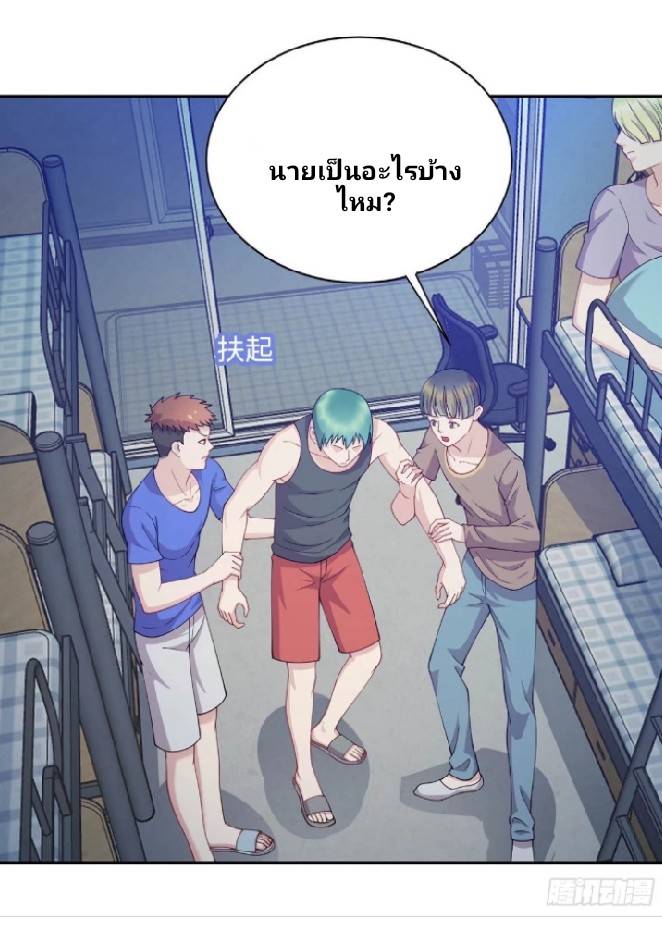 Dragon Emperor Martial God จักรพรรดิมังกรแห่งนคร ตอนที่ 4 หน้า 27