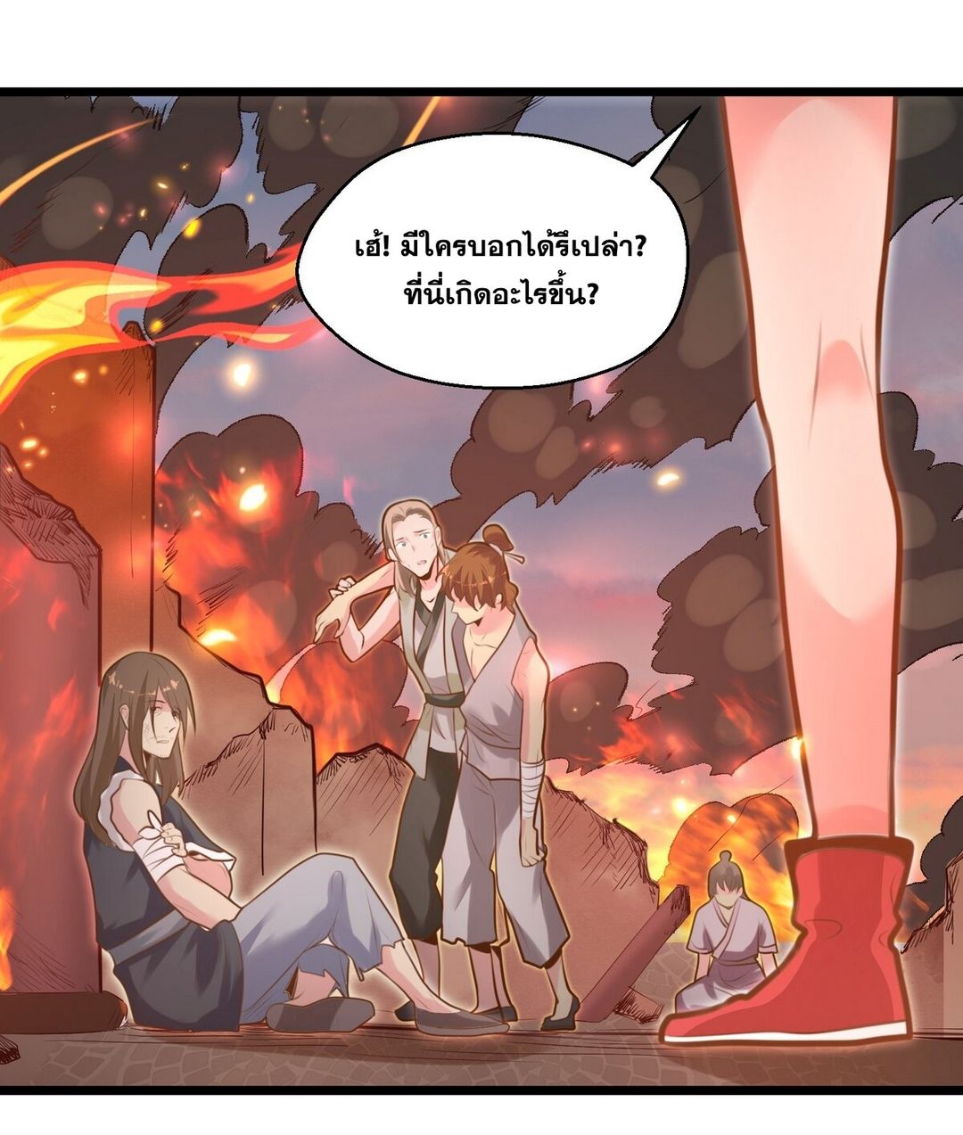 Surrounded By Monsters I Found A Little Witch ถูกปีศาจรายล้อม ข้าเก็บแม่มดน้อยขึ้นมา (ตัดจบ) ตอนที่ 8 หน้า 25