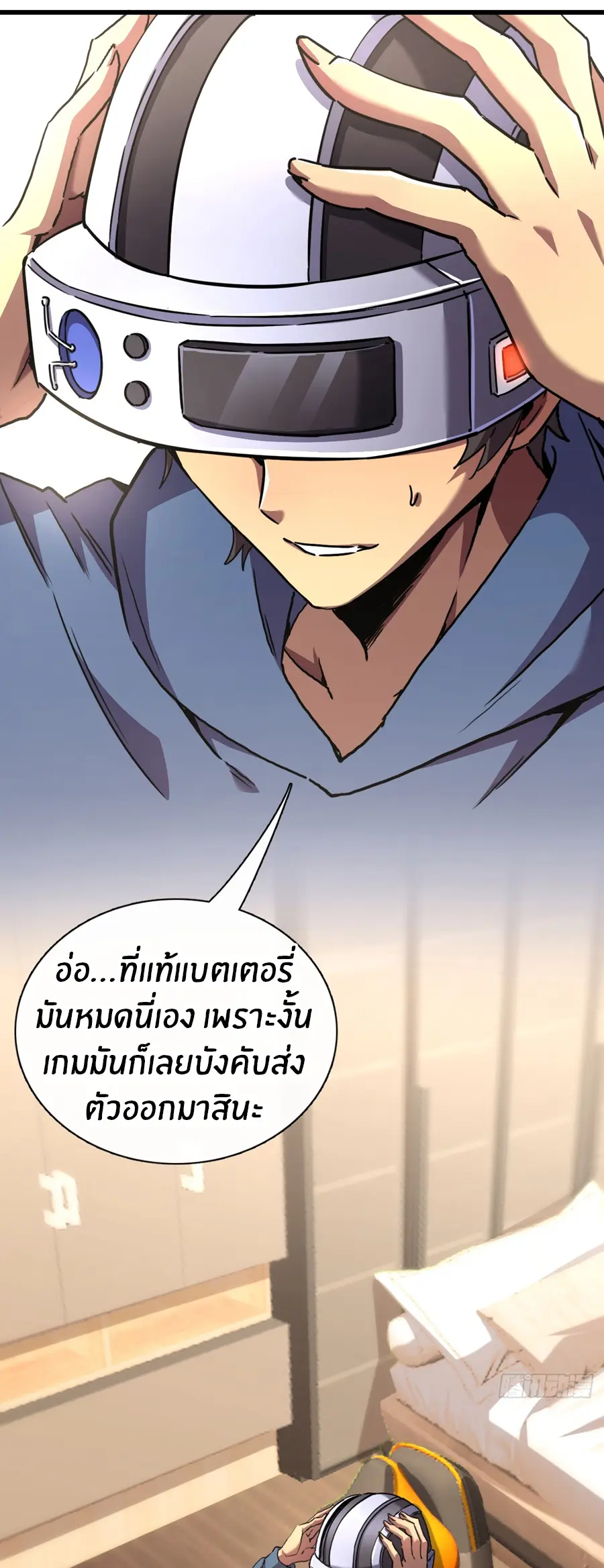 นักอัญเชิญ ในโลกกลายพันธุ์ ตอนที่ 5 หน้า 15