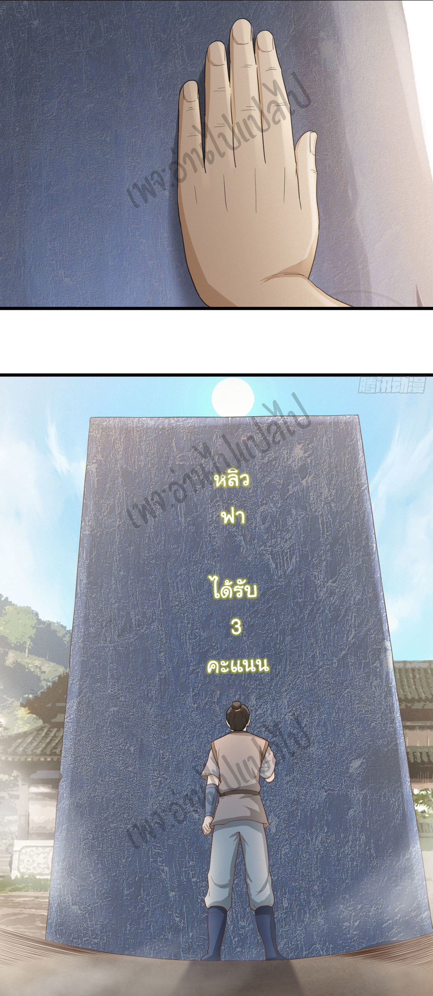 Valkyrie Supreme ตอนที่ 29 หน้า 17