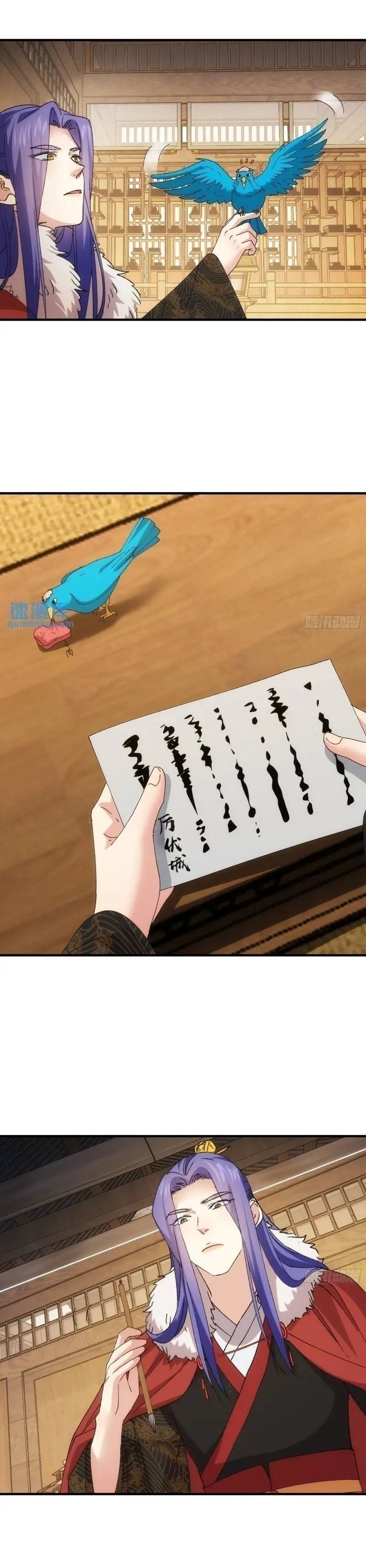 ข้าจะกำหนดชะตาตัวเอง ทันจีน ตอนที่ 206 หน้า 2