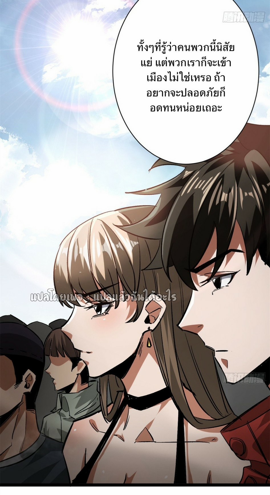 รูเล็ตเวิลด์ สุ่มไอเทมเอาชีวิตรอด ตอนที่ 113 หน้า 12