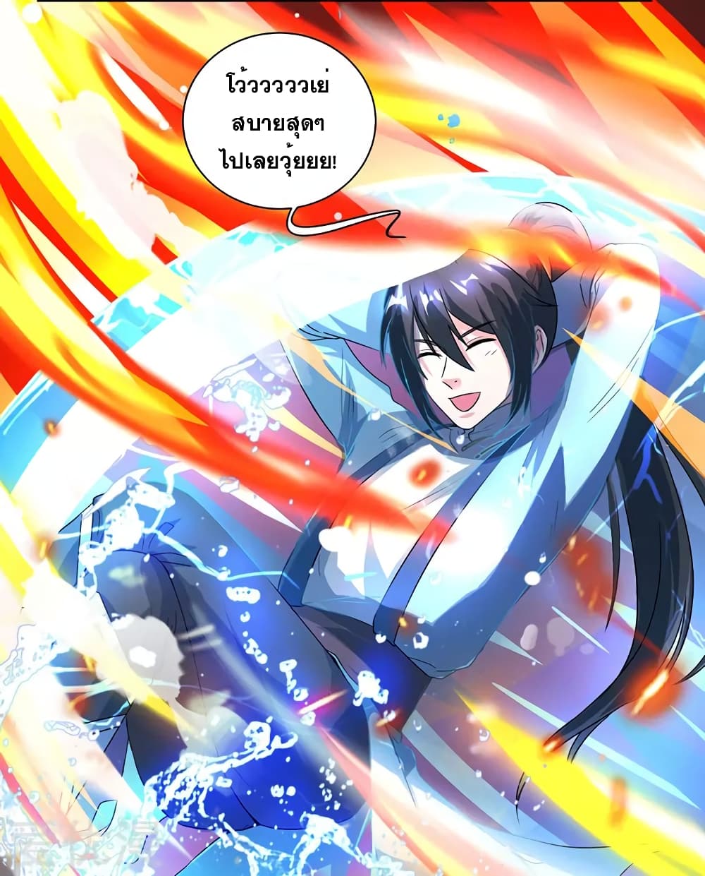 One Step Toward Freedom ตอนที่ 51 หน้า 5